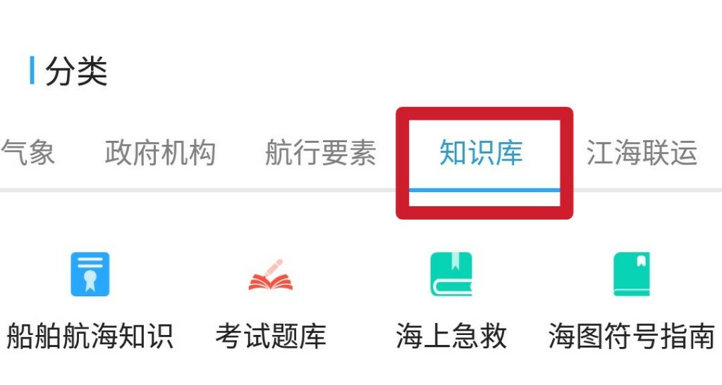 海e行智慧版怎么用,海e行导航智慧版