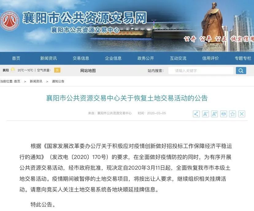 襄阳房地产拿地,襄阳房地产最新消息