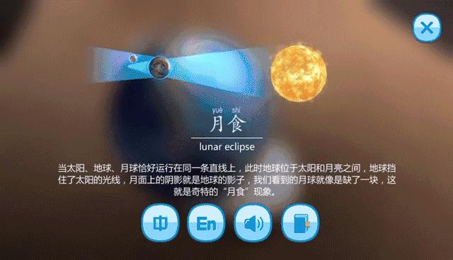 这个AR地球仪，竟然能聊天，天文地理无所不知【够智能】
