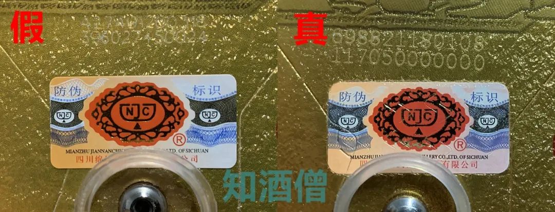五粮液假酒去哪鉴定,五粮液假酒的识别方法