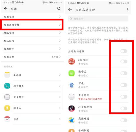 清理华为运行内存不够,华为手机p30内存不够怎么清理