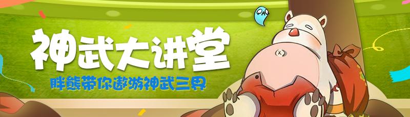 神武4电脑版6技能攻宠打书技巧,神武4电脑版提升成长率