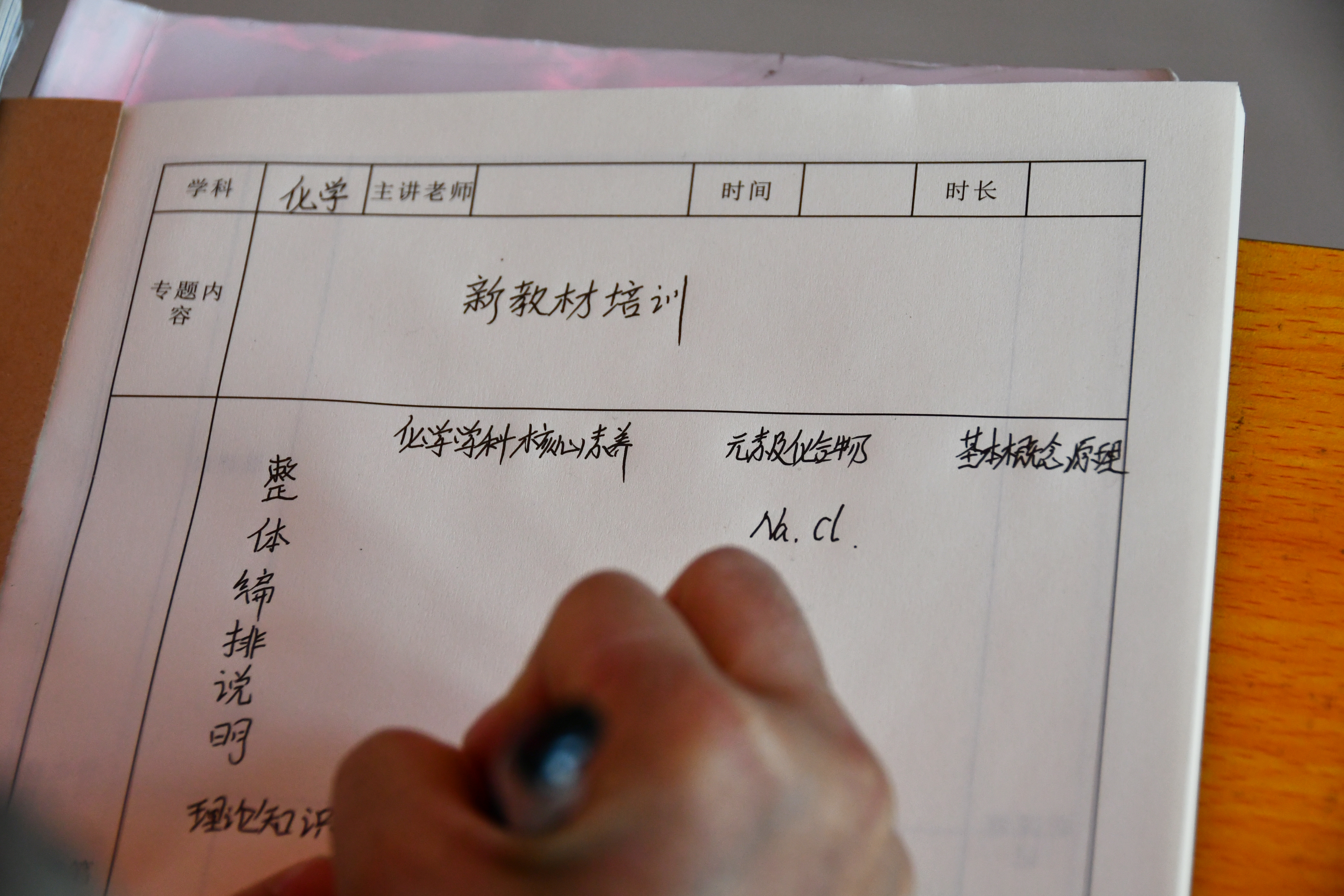 山阴一中教学质量提升动员大会,2023山阴一中新教师评课活动