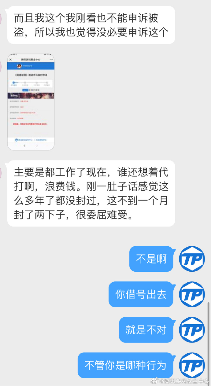 lol最近无缘无故封号怎么办,lol账号无缘无故被封号如何投诉