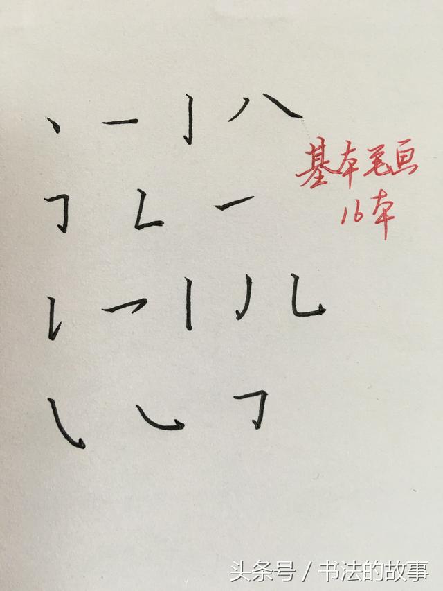 小学生零基础快速练字全攻略,5天零基础练字速成步骤