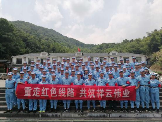 湖北祥云集团：重走红色之路，共筑祥云伟业