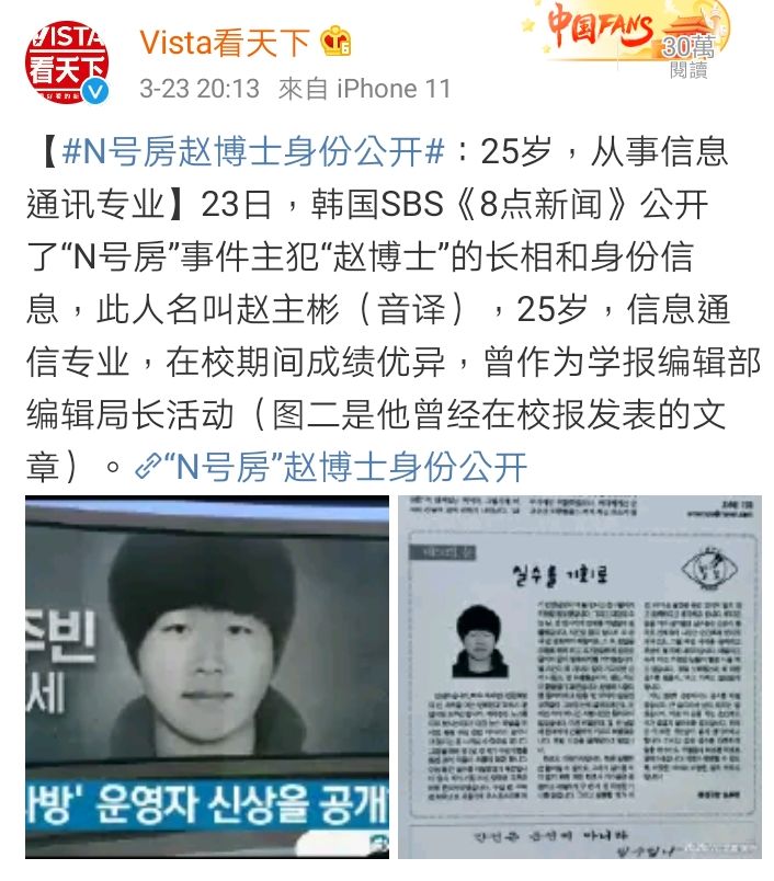 韩国n号房案件26万人曝光了吗,韩国n号房案件有多恐怖