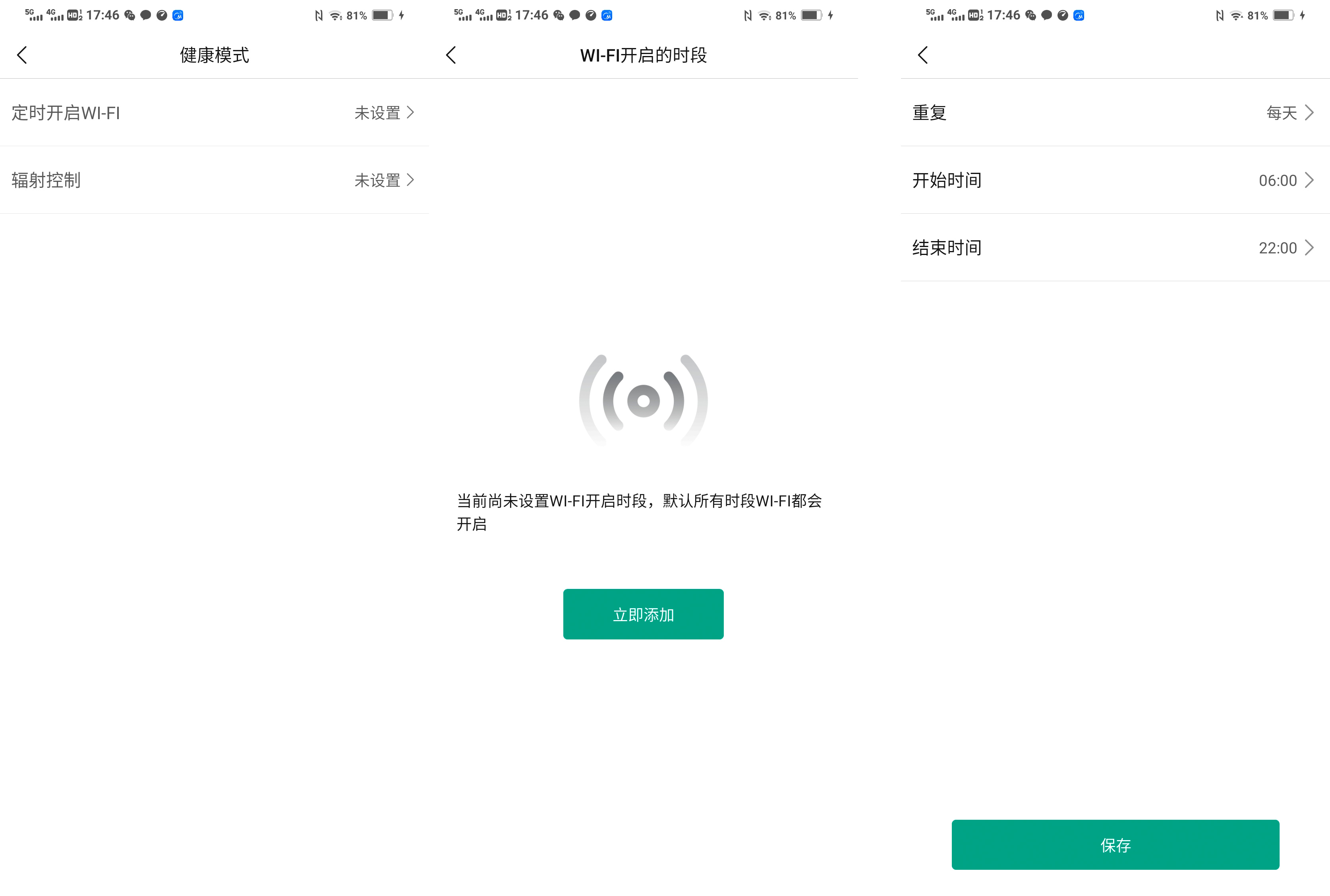 让所有人都能用得起我们的产品,锐捷星耀x32pro与x60pro路由器
