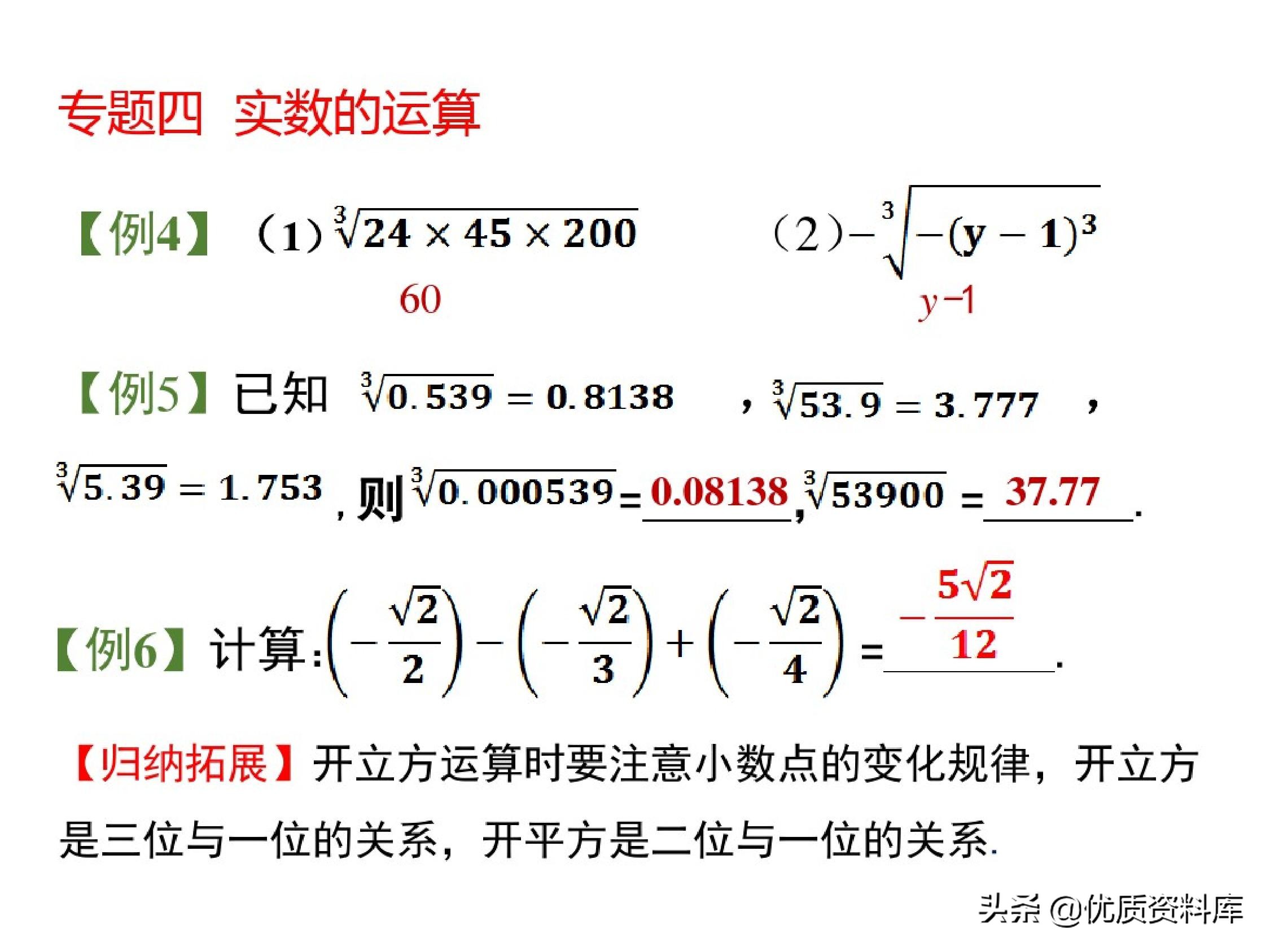 华东师范大学版七年级下册数学7.2,七年级下册数学7.1平面直角坐标系