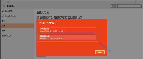 win10重置系统云下载失败,win10重置失败怎么解决无限重启
