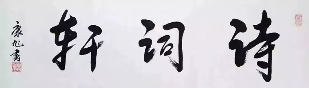 对联领字的平仄初探,领字对联大全欣赏