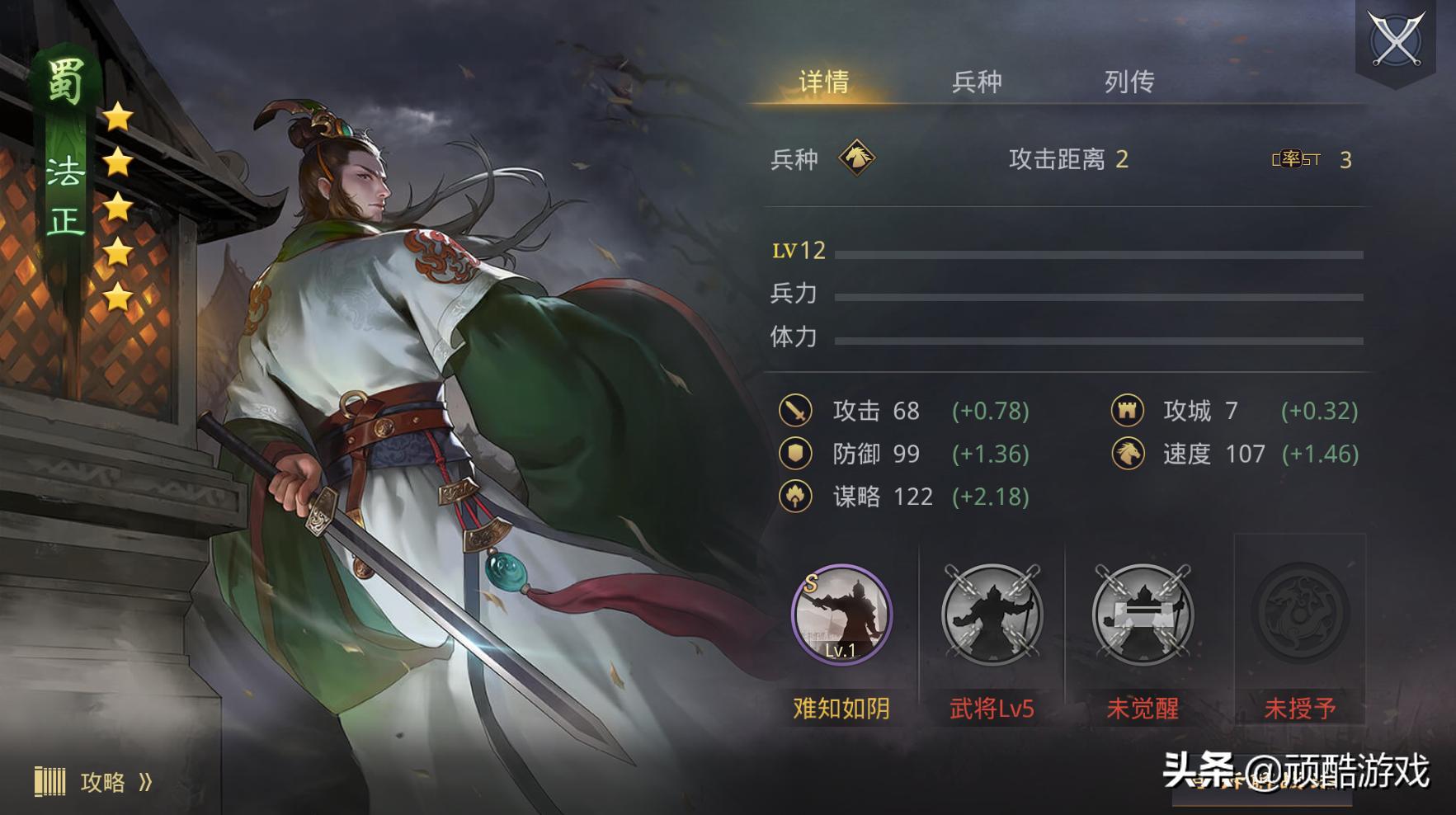 率土之滨三国排名,率土之滨为什么张绣是开荒神将