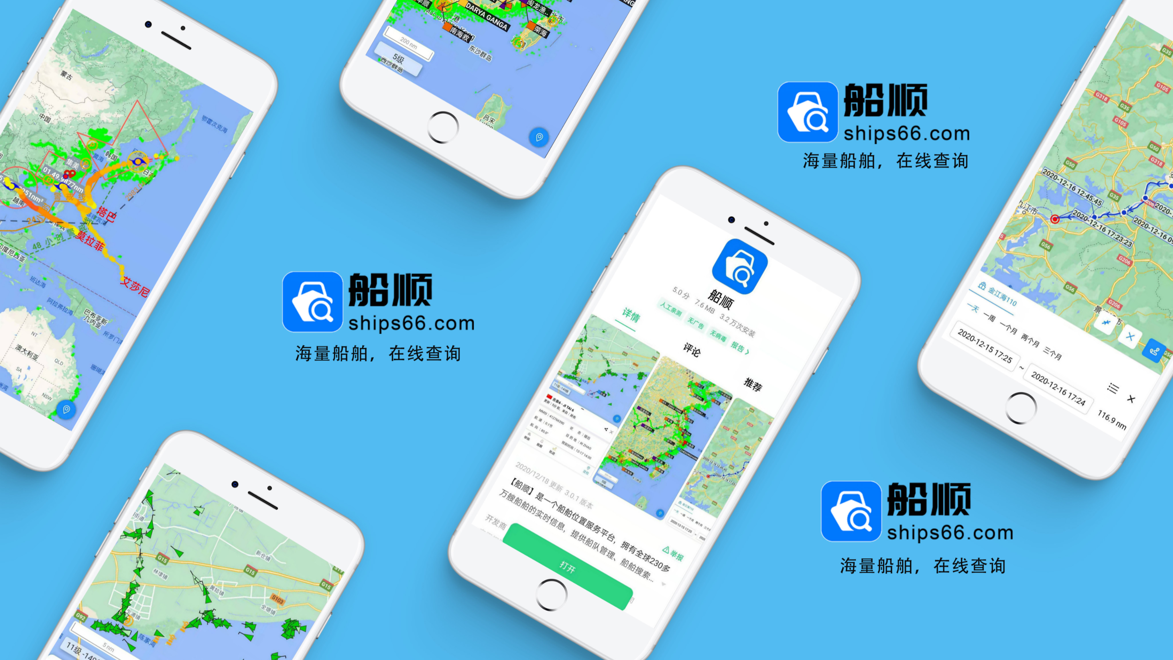 渔船防碰撞知识培训,商渔船防碰撞安全指引