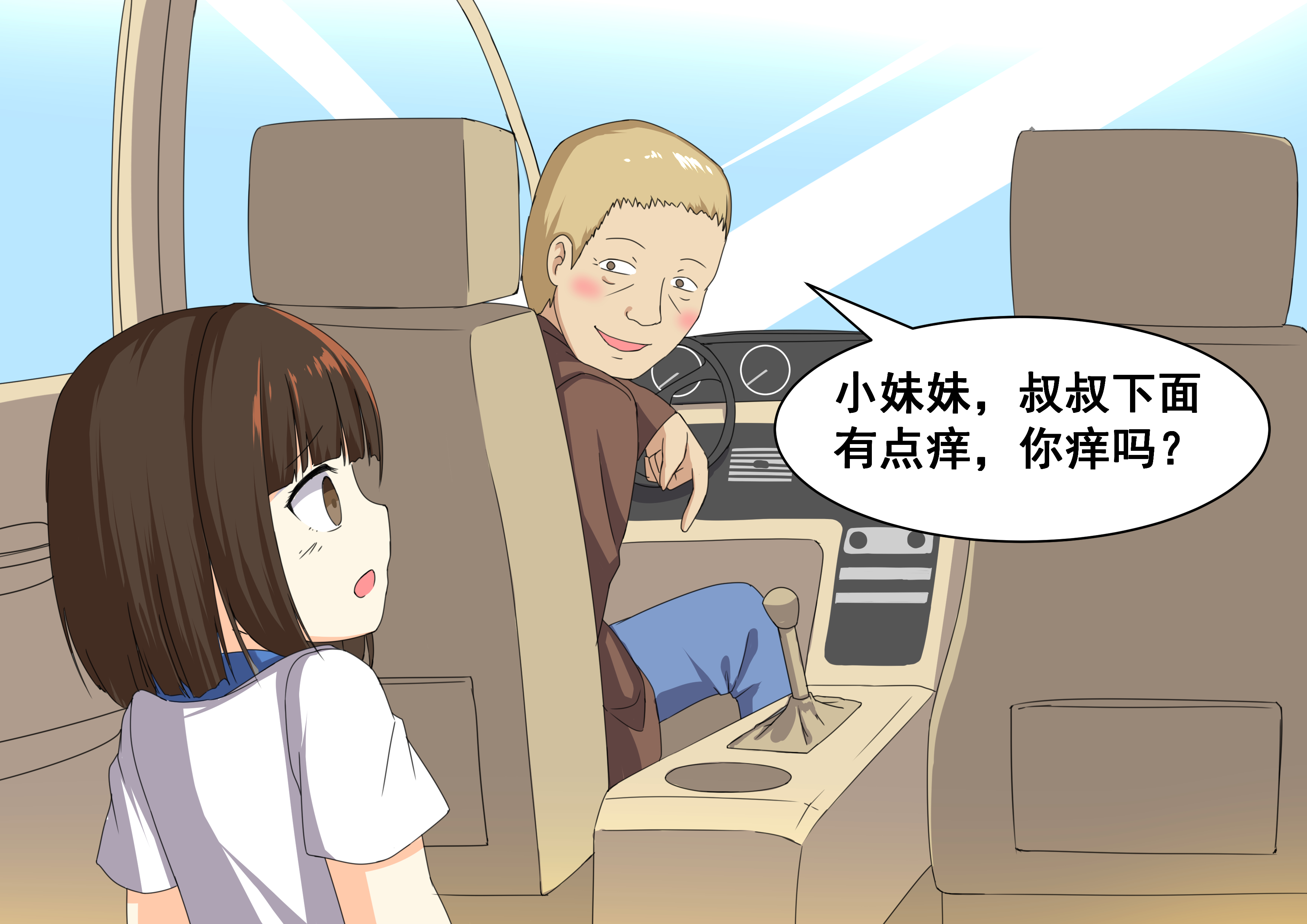 六一特辑校园欺凌,六一被校园欺凌