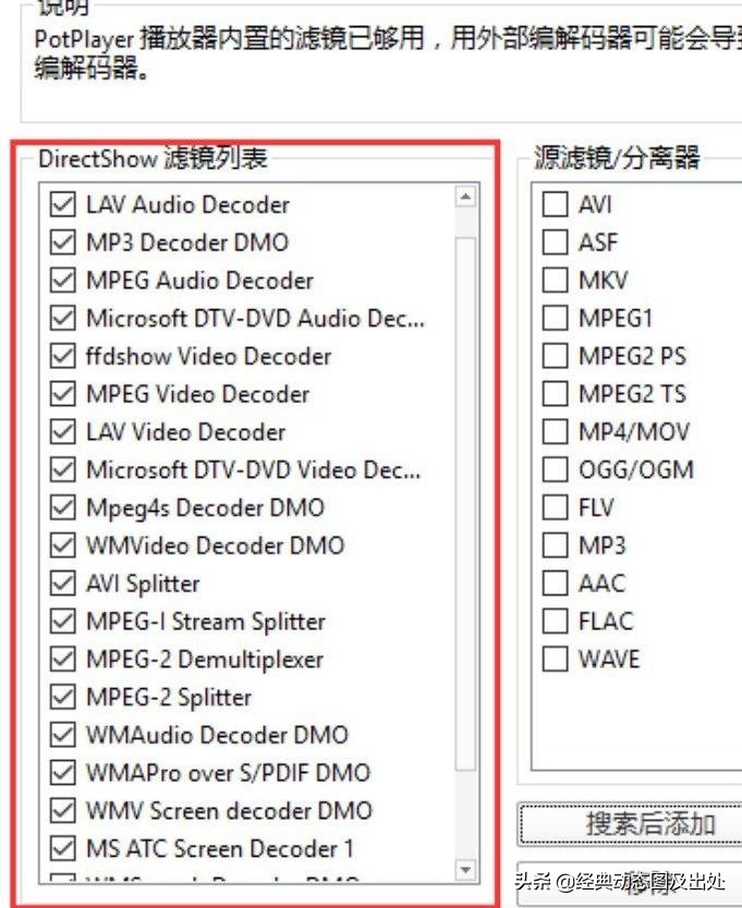 potplayer最好的设置,potplayer播4k声音不同步