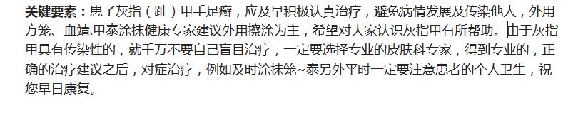 灰指甲治不好？如何防治顽固的皮肤真菌，关键三要素关注一下