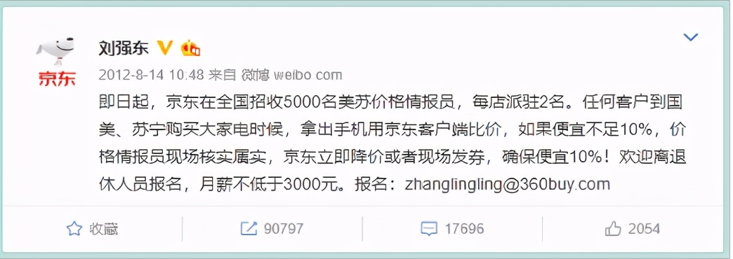 苏宁帝国裂变,揭秘苏宁衰败始末