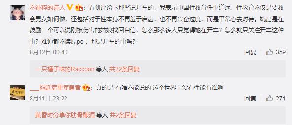 姚晨挑战情爱,姚晨梦想合伙人