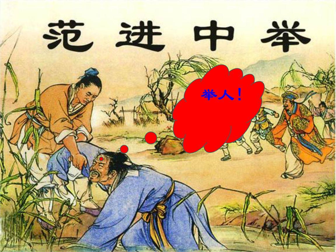 科举是隋唐之后政府取士的主要方式，明清科举考试分几个等级？