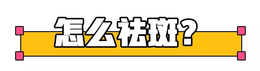 皮秒祛斑效果怎么样值得做吗,皮秒祛斑祛痣怎么样