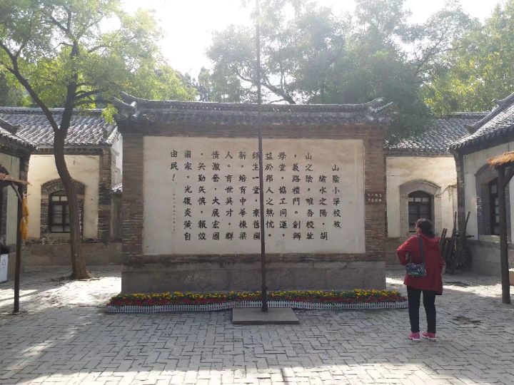 朱家峪山阴小学简介,章丘朱家峪山阴小学图片