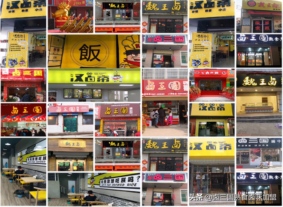 卤菜生意在哪里最好做最赚钱,卤菜店的经营模式有哪些