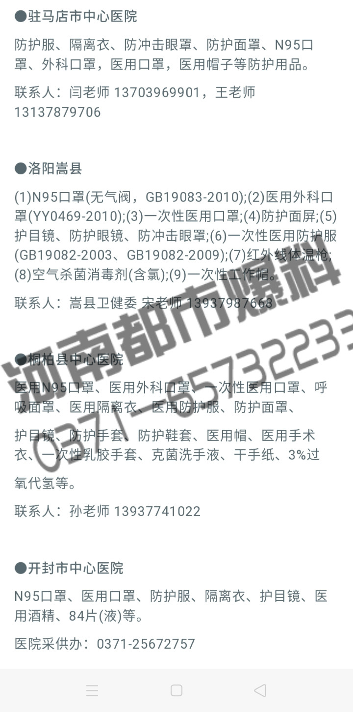 关于转发扩散的通知,转发扩散重要通告