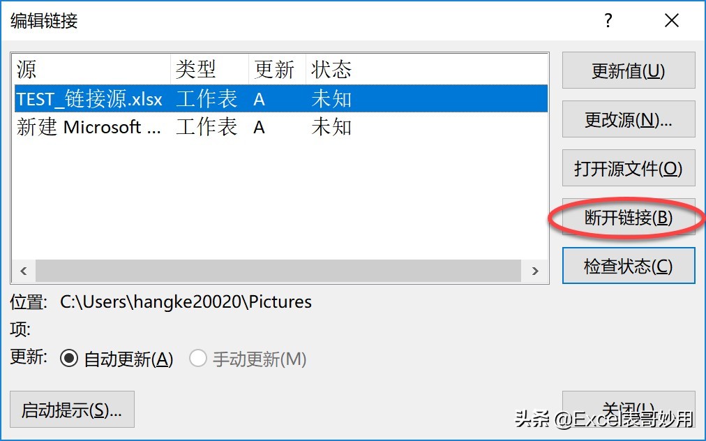 excel编辑链接中未找到数据源,excel数据库表怎么找到