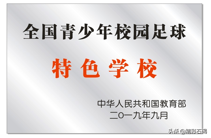 石碣四海学校是公办还是民办,东莞市石碣四海学校收费