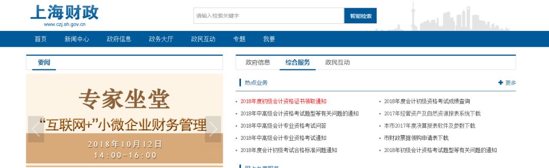 提醒｜不在规定时间领取，初级会计证将被烧毁