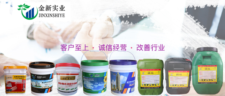 黑豹js-2型聚合物水泥防水涂料,黑豹王js聚合物水泥基防水涂料