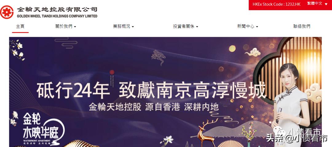 金轮天地控股现状,金轮天地控股有限公司债务违约