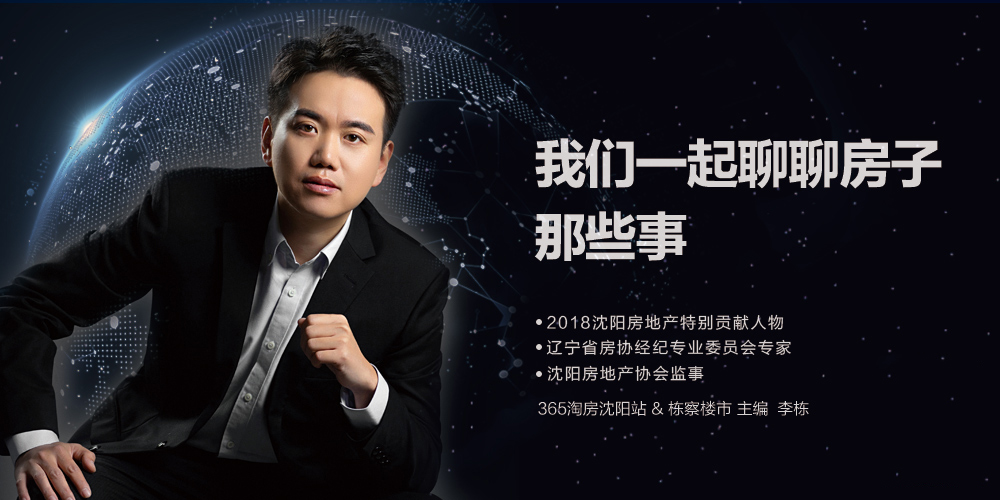 沈阳第46周楼市各区楼盘销售数量,2021沈阳楼市成交数量