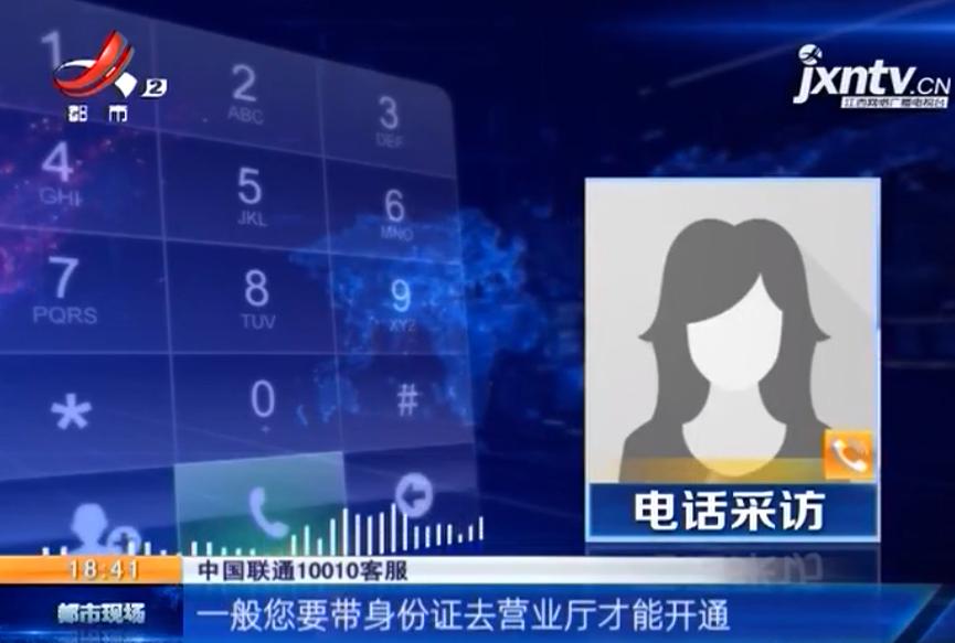 中国联通未经本人同意更改套餐,中国联通不经客户同意