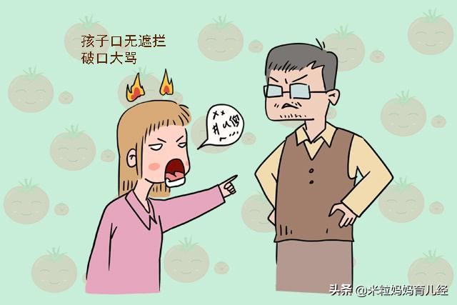 孩子说话百无禁忌,儿童说话口不择言怎么教