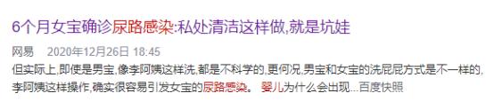 宝宝尿路感染痒怎么办,小孩尿道感染内痒怎么办