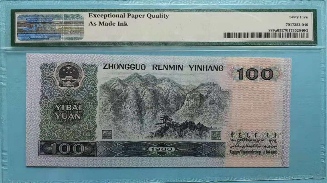 人民币油墨错版币,多余的油墨算不算错版币
