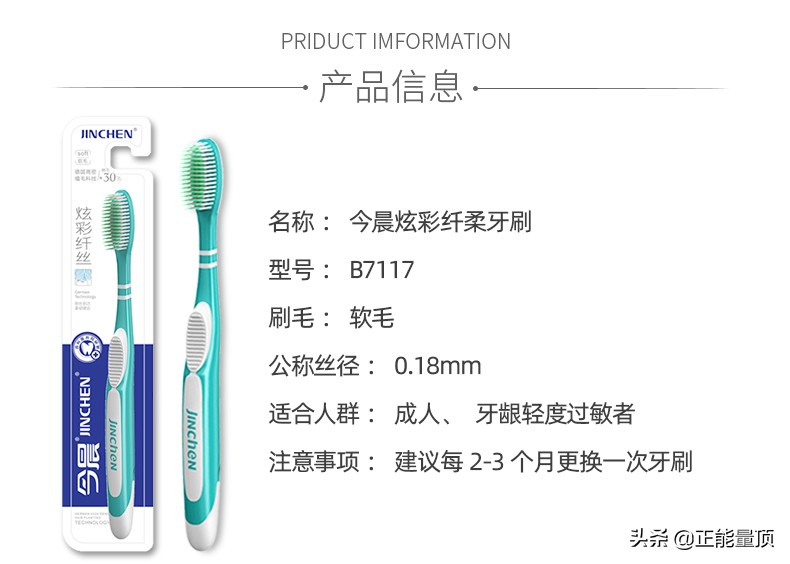 体育彩票排列三088期分析今晨软毛牙刷呵护牙龈今天就购买一件