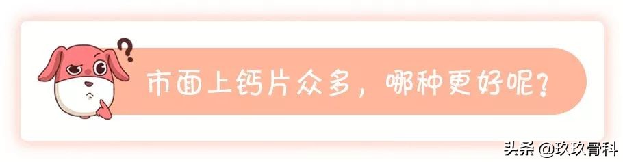 13岁什么牌子钙片补钙效果最好,大人什么钙片补钙效果最好