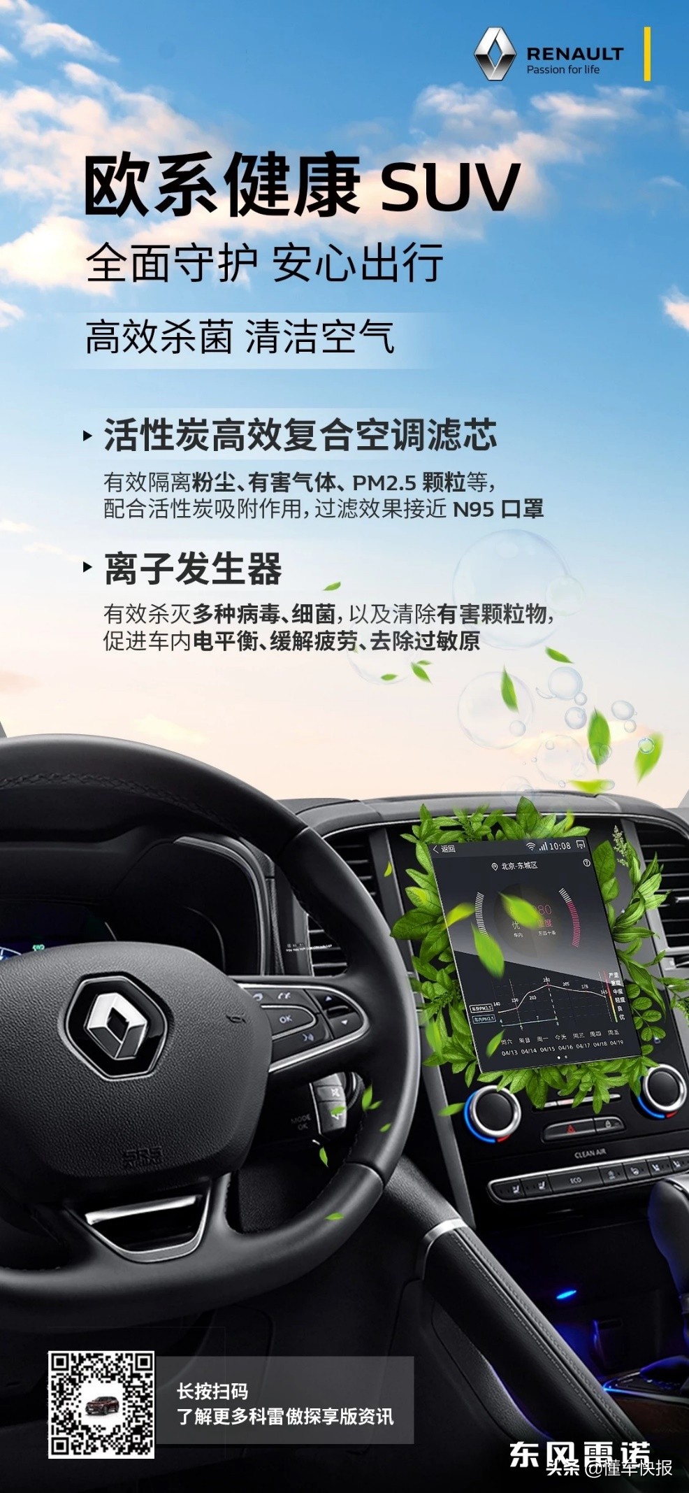 最新款香槟色东风雷诺科雷傲suv,东风雷诺欧系健康suv