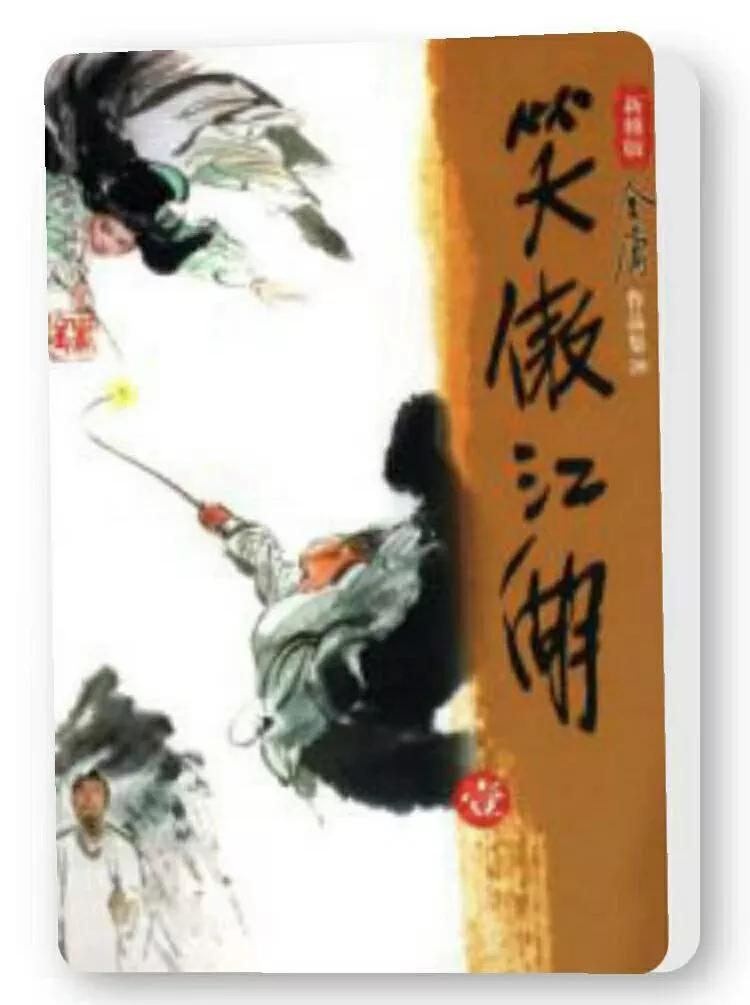 新版笑傲江湖全40集解说,笑傲江湖3部曲完整版