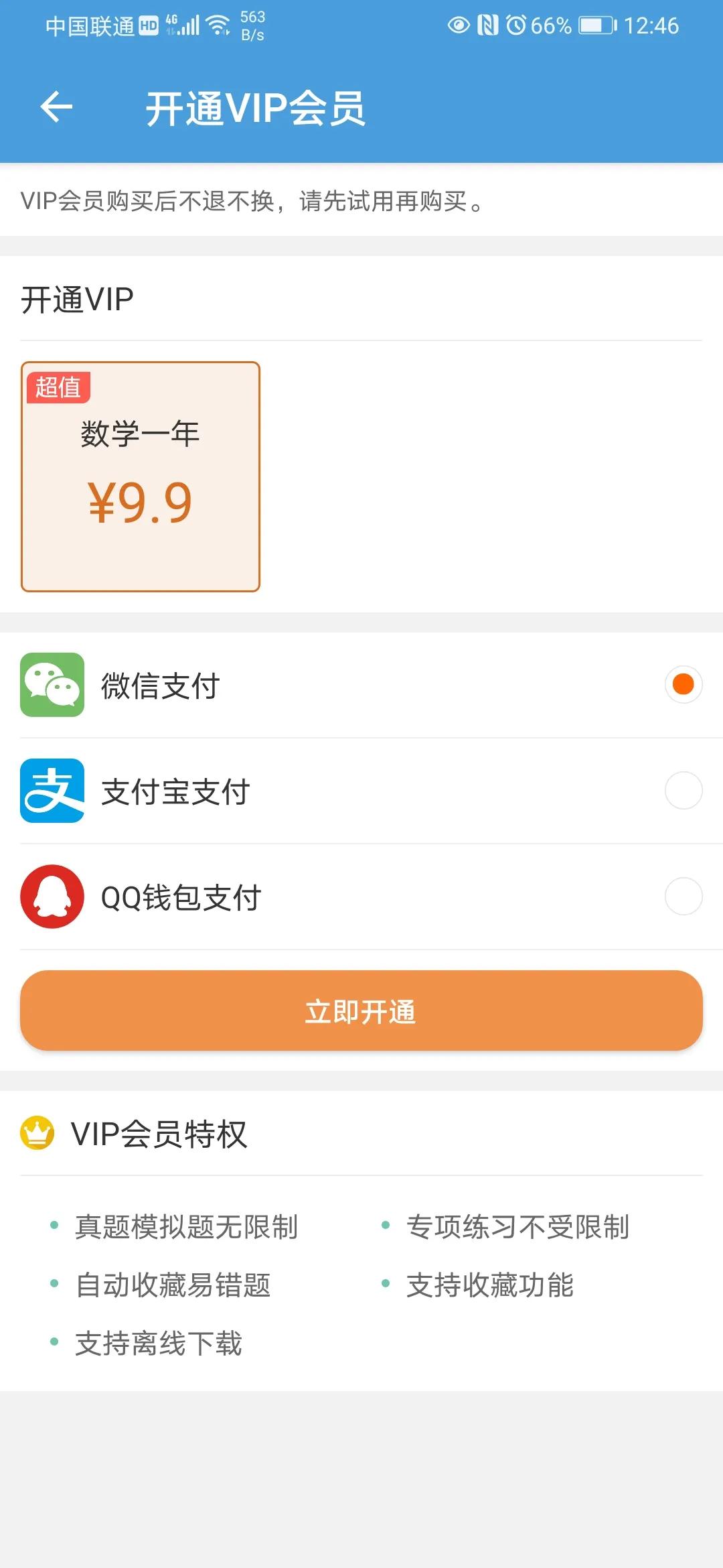 中考学习软件app,中考学习软件推荐app