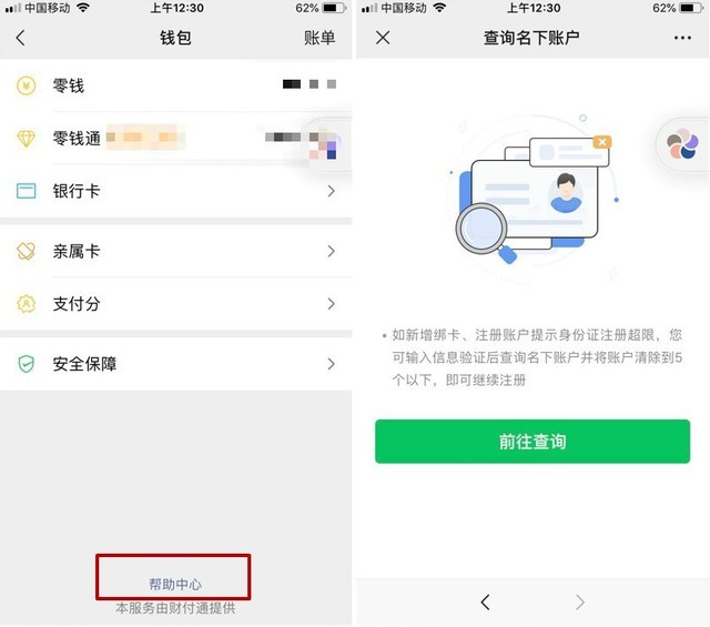 微信这3个设置要让父母关注不然丢的不止是钱