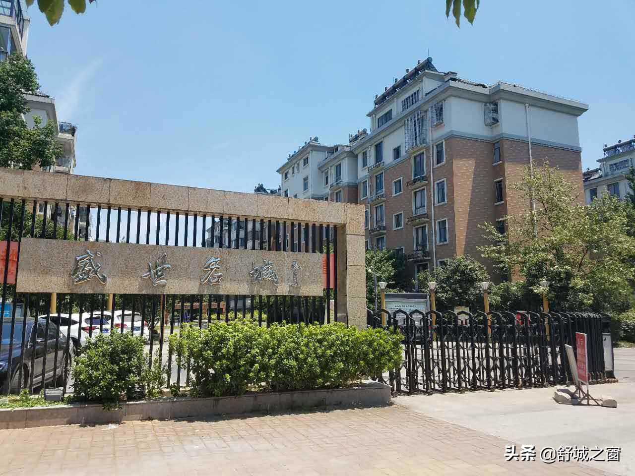 舒城安天盛世名城在什么路上,舒城安天盛世名城43栋