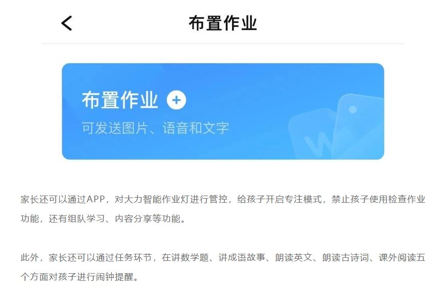 大力智能作业灯怎么样,大力智能作业灯是不是骗人的