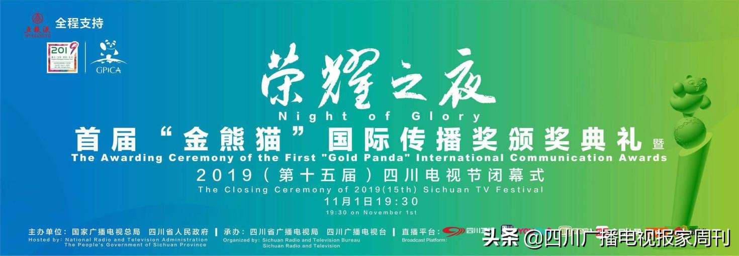 金熊猫奖颁奖典礼彩排,金熊猫颁奖典礼走红毯