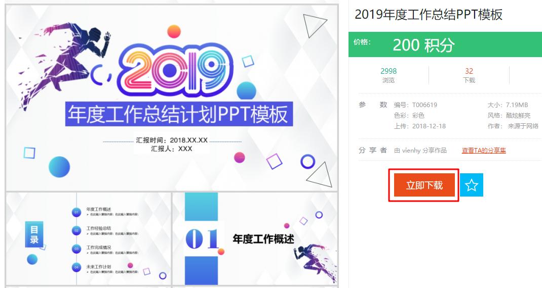 ppt免费模板网站推荐不需要vip,ppt好模板网站