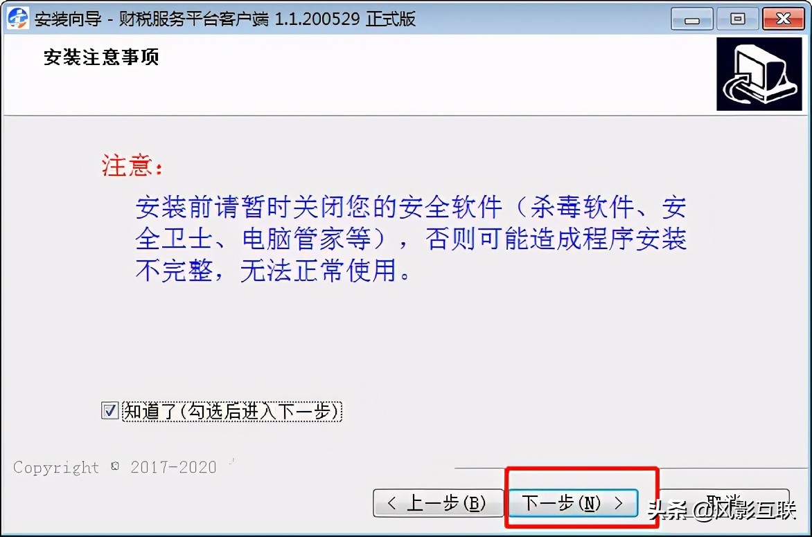 彻底防止流氓软件安装的方法,远离流氓软件
