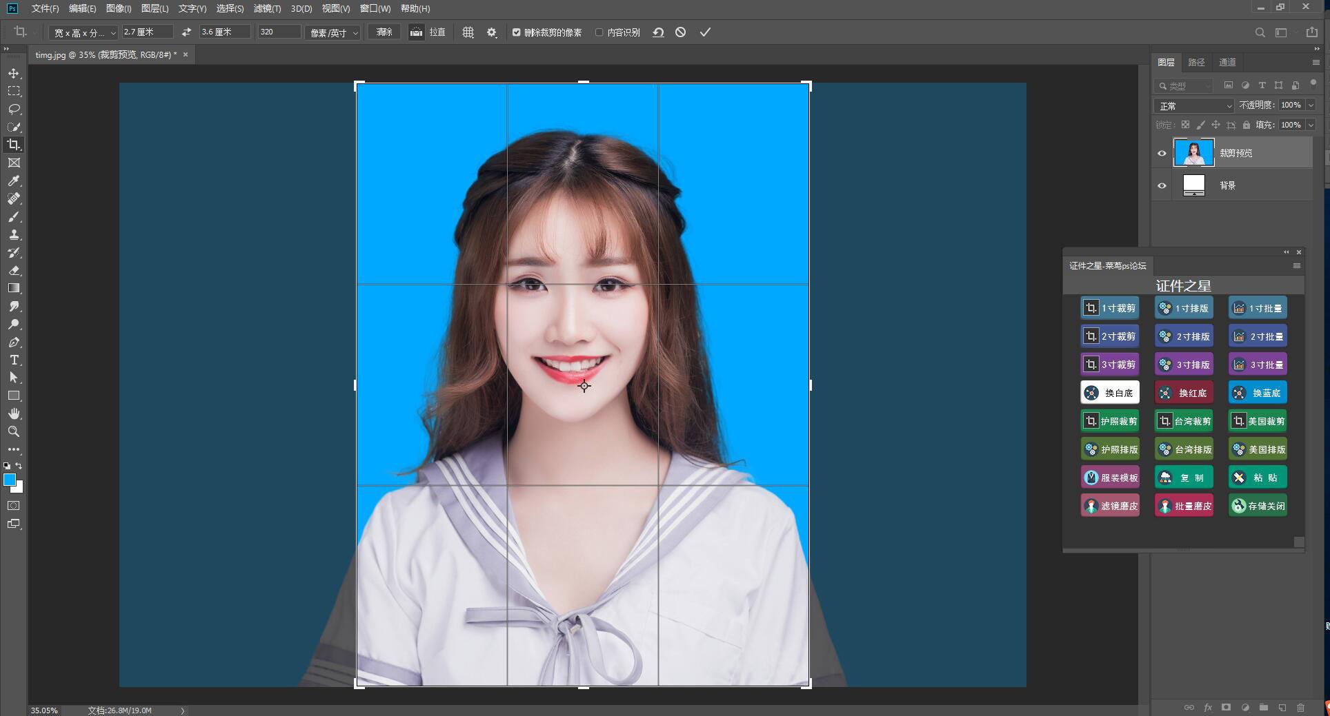 证件照排版教程插件,新版一键制作证件照排版黑科技