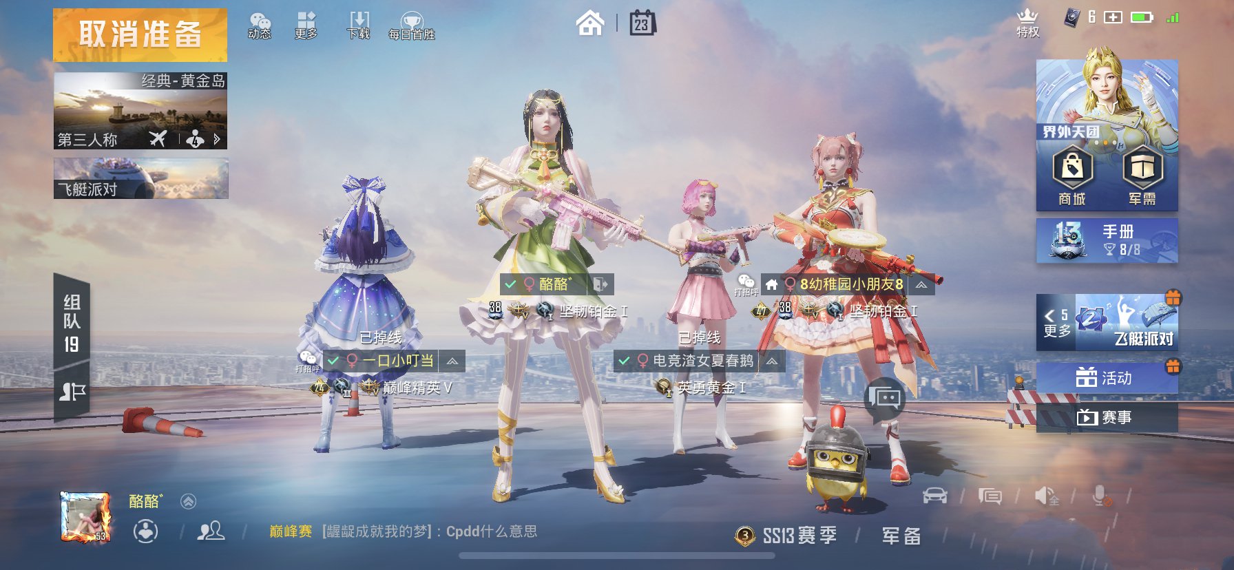 吃鸡皮肤返场有没有浪漫波比,吃鸡光子返场10款皮肤